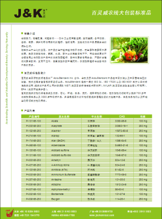 說明: https://jk-scientific.webpower.asia/mailings/6/853/%E5%9C%B0%E4%B8%8B%E6%B0%B4%E5%A4%A7%E5%8C%85%E8%A3%85.png